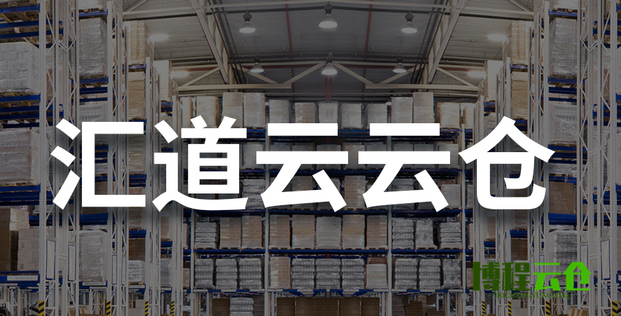 匯道云云倉：優勢突出但短板猶存